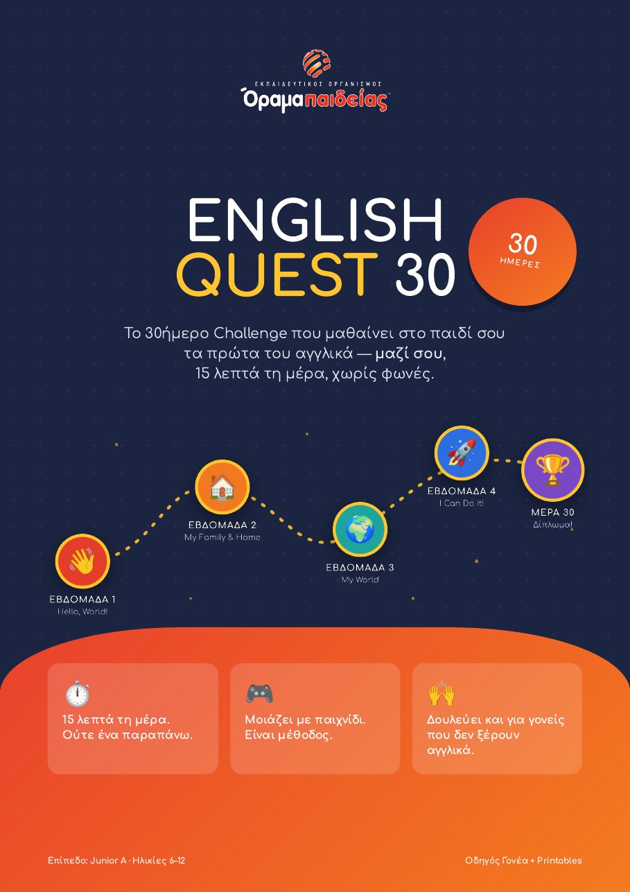 ENGLISH QUEST 30
